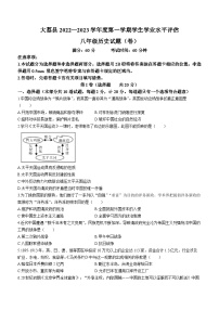 陕西省渭南市大荔县2022-2023学年八年级上学期期末历史试题(无答案)