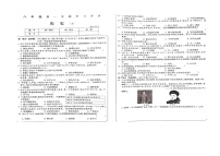 河南省周口市淮阳区2023-2024学年八年级上学期12月月考历史试题（含答案）