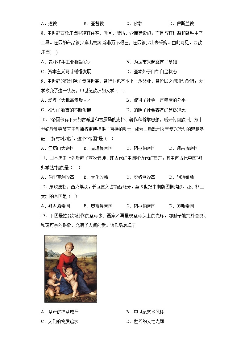 山东省菏泽市曹县2022-2023学年九年级上学期期末历史试题（含解析）02