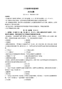 山东省东营市利津县（五四学制）2022-2023学年八年级上学期期末历史试题(无答案)