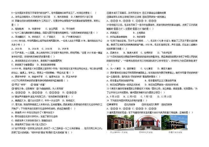 历史第二次月考第2页