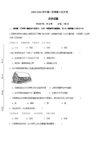 山东省禹城市李屯乡中学2023-2024学年七年级上学期第二次月考历史试题（含答案）