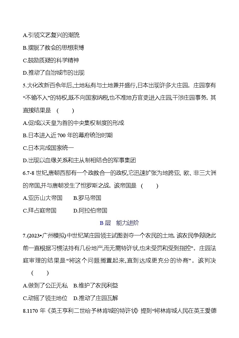 第二十一单元　封建时代的欧洲和亚洲国家 专题训练 2023-2024 初中历史复习02