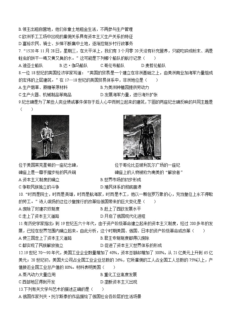 辽宁省沈阳市沈河区2023-2024学年九年级上学期期末历史试卷02