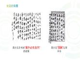 第5单元 第17课 中国工农红军长征-【课件】2023-2024学年八年级