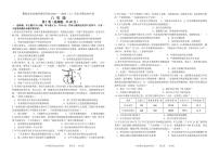 四川省攀枝花市花城外国语学校2023-2024学年部编版八年级上学期期中考试历史定时作业