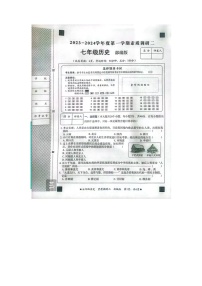 河北省2023-2024学年七年级上学期12月期中历史试题