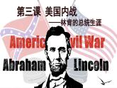 第3课 美国内战 课件