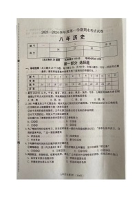 辽宁省铁岭市西丰县2023-2024学年八年级上学期期末考试历史试题