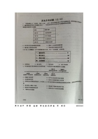 147，山东省汶上县义桥镇中学2023-2024学年九年级上学期第二次月考历史试题