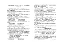 149，重庆市开州区云枫教育集团2023-2024学年九年级上学期12月月考历史试题