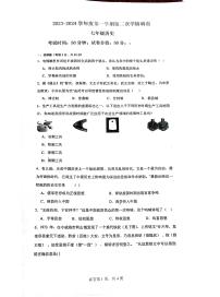 江苏省南通市启东市东南初级中学2023-2024学年部编版七年级上学期12月月考历史试题