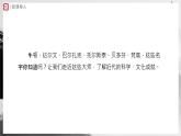 【人教部编版】九下历史  第7课 近代科学与文化（课件+教案+学案+分层练习）