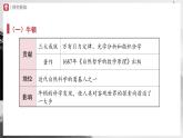 【人教部编版】九下历史  第7课 近代科学与文化（课件+教案+学案+分层练习）