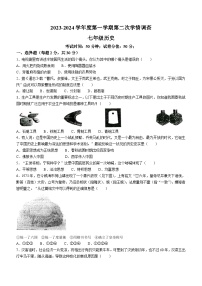 江苏省南通市启东市东南初级中学2023-2024学年部编版七年级上学期12月月考历史试题(无答案)