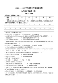 甘肃省定西市安定区思源实验学校2022-2023学年九年级上学期期末历史试题