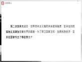 【人教部编版】九下历史  第19课 亚非拉国家的新发展（课件+教案+学案+分层练习）
