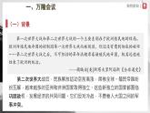 【人教部编版】九下历史  第19课 亚非拉国家的新发展（课件+教案+学案+分层练习）