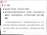 【人教部编版】九下历史  第19课 亚非拉国家的新发展（课件+教案+学案+分层练习）