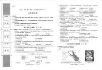 陕西省汉中市2023-2024学年九年级上学期12月月考历史试题