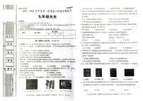 陕西省咸阳市彬州市公刘中学2023-2024学年九年级上学期期中考试历史试题