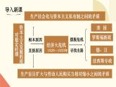 人教版初中历史九年级第十四课 法西斯国家的侵略扩张课件