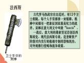 人教版初中历史九年级第十四课 法西斯国家的侵略扩张课件
