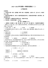 陕西省汉中市2023-2024学年九年级上学期12月月考历史试题（含答案）