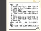 人教版初中历史九年级第十八课 社会主义的发展与挫折课件