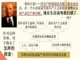 人教版初中历史九年级第十一课 苏联的社会主义建设课件