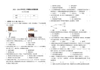 黑龙江省肇源县（五四学制）2023-2024学年八年级上学期期末历史试题