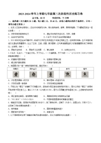 江西省吉安市吉州区2校联考2023-2024学年七年级上学期12月月考历史试题(无答案)