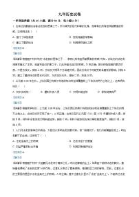 辽宁省大石桥市第二初级中学2023-2024学年九年级上学期第一次月考历史试题
