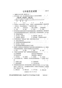 山东省菏泽市鲁西新区2023-2024学年七年级上学期12月月考历史试题