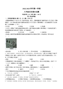 新疆巴楚县第三中学2022-2023学年八年级上学期期末历史试题(无答案)