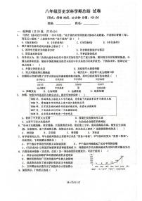 河南省郑州市第十一初级中学2023-2024学年八年级上学期12月月考历史试题