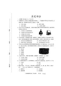 吉林省长春市九台区2023-2024学年上学期七年级历史期末试题