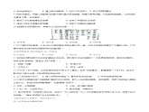 期末考试模拟试题（二）-2023-2024学年八年级历史上册提升史料素养教学课件