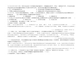 期末考试模拟试题（二）-2023-2024学年八年级历史上册提升史料素养教学课件