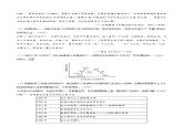 期末考试模拟试题（二）-2023-2024学年八年级历史上册提升史料素养教学课件