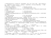 期末考试模拟试题（一）-2023-2024学年八年级历史上册提升史料素养教学课件