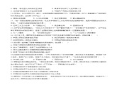 期末考试模拟试题（一）-2023-2024学年八年级历史上册提升史料素养教学课件