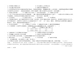 期末考试模拟试题（一）-2023-2024学年八年级历史上册提升史料素养教学课件