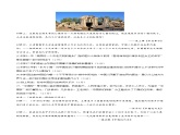 期末考试模拟试题（一）-2023-2024学年八年级历史上册提升史料素养教学课件