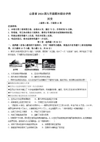 山西省长治市壶关县多校联考2023-2024学年部编版九年级历史上学期期末考试卷