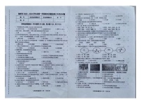 吉林省长春市榆树市2023-2024学年七年级上学期期末历史试题