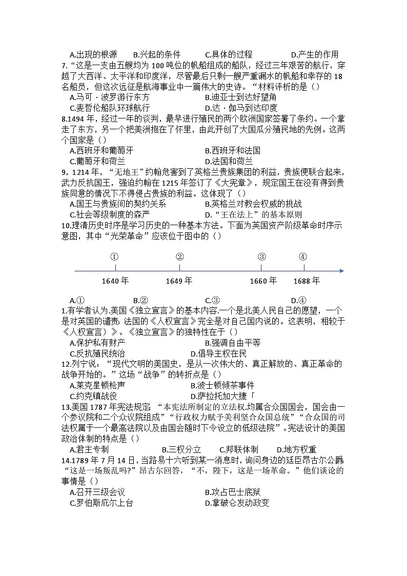 贵州省黔南布依族苗族自治州惠水县2023-2024学年九年级上学期第三次月考历史试题（文字版，含答案）.第2页