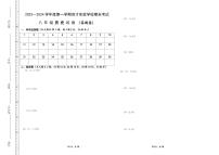 88，广东省汕头市潮南区育才实验学校2023~2024学年八年级上学期期末模拟考试历史试题（二）(1)