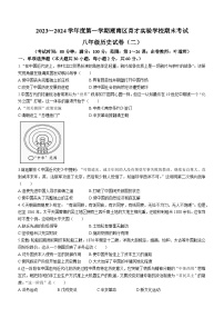 88，广东省汕头市潮南区育才实验学校2023~2024学年八年级上学期期末模拟考试历史试题（二）(2)