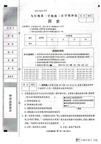 河北省廊坊市第十六中学2023-2024学年九年级上学期12月月考历史试题